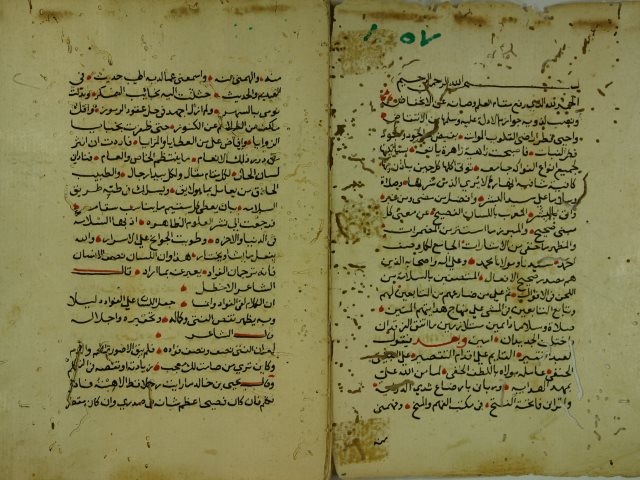 تحميل كتاب اجابة طلاب الهدي في شرح مجيب الندا الي شرح قطر الندي PDF النبتيتي