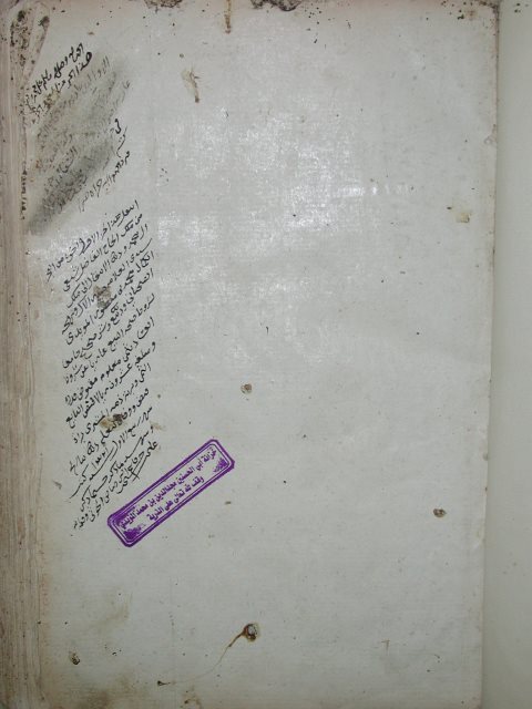 تحميل كتاب البحر الزخار الجامع لمذاهب علماء الأمصار لم يعرف PDF بدون تعقيد