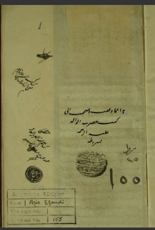 تحميل كتاب الجانب الغربي في حل مشكلات ابن العربي 155 PDF