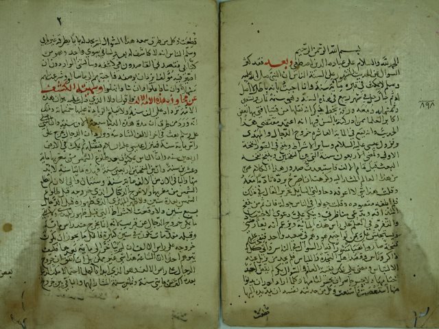 تحميل كتاب الكشف عن مجاوزة هذه الامة الالف لعبد الرحمن بن أبي بكر بن محمد بن سابق الدين الخضيري السيوطي PDF