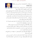 تحميل كتاب الإسلام وإكتشاف الحرية (2) مقالة ل محمد يوسف عدس PDF محمد يوسف عدس