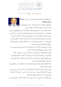 تحميل كتاب الإسلام وإكتشاف الحرية (2) مقالة ل محمد يوسف عدس PDF محمد يوسف عدس