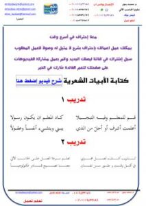 تحميل كتاب أفضل تعليم وورد ونتحدى كتابة الشعر ل م.محمد بدوي PDF م محمد بدوي