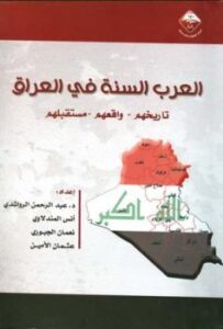 تحميل كتاب القضايا الصوتية والصرفية في فاتحة الكتاب في ضوء المنهج اللغوي الحديث PDF عامر صلاح محمد