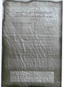 تحميل كتاب التبصرة في نقد رسالة ابن أبي زيد القيرواني PDF ابن الفخار القرطبي