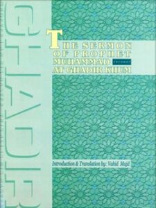 تحميل كتاب THE SERMON OF PROPHET MUHAMMAD AT THE POND OF KHUM PDF Dr. Vahid Majd