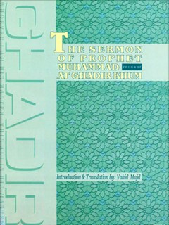 تحميل كتاب THE SERMON OF PROPHET MUHAMMAD AT THE POND OF KHUM PDF Dr. Vahid Majd