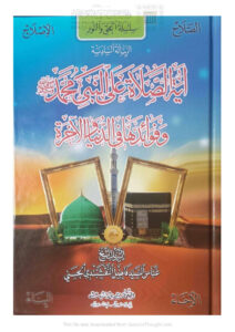 تحميل كتاب الضوابط الفقهية المتعلقة بالمشهود به ل صياح بن سعد بن صياح العتيبي PDF