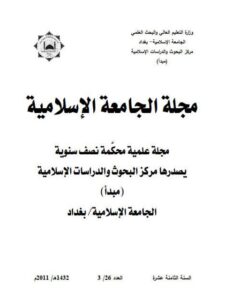 تحميل كتاب استعمالات أي وأحوالها دراسة نحوية لصالح هندي صالح PDF