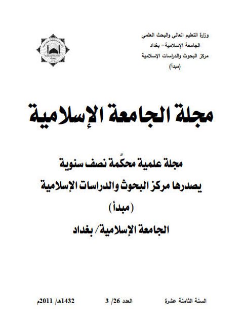 تحميل كتاب استعمالات أي وأحوالها دراسة نحوية لصالح هندي صالح PDF
