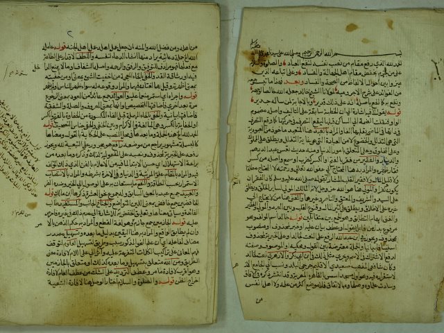 تحميل كتاب الفوائد السنية علي شرح الاجرومية – حاشية ل الشيخ شهاب الدين الغليومي الازهري PDF