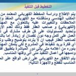 تحميل كتاب الاعمال الكهربائيه PDF