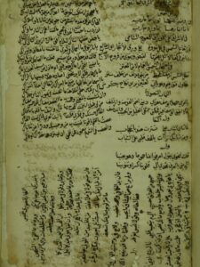 تحميل كتاب المعميات PDF