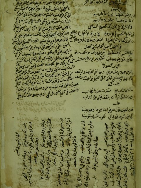 تحميل كتاب المعميات PDF