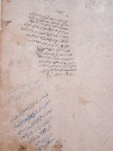 تحميل كتاب التحفة العنبرية في المجددين من أبناء خير البرية جمع ما اشتملت عليه من لطائف مباني دقائق الفوائد وقيد ما احتوت عليه من شريف معاني حقائق العقائد لم يعرف PDF بأعلى جودة