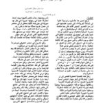 تحميل كتاب المفارقة التصويرية في شعر مهيار الديلمي PDF عامر صلال الحسناوي