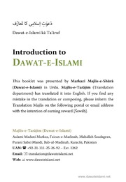 تحميل كتاب Dawateislami Ka Taruf(English) PDF