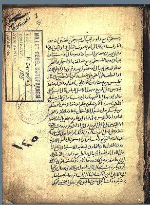 تحميل كتاب أنوار التنزيل وأسرار التأويل PDF البيهقي نسخة محدثة