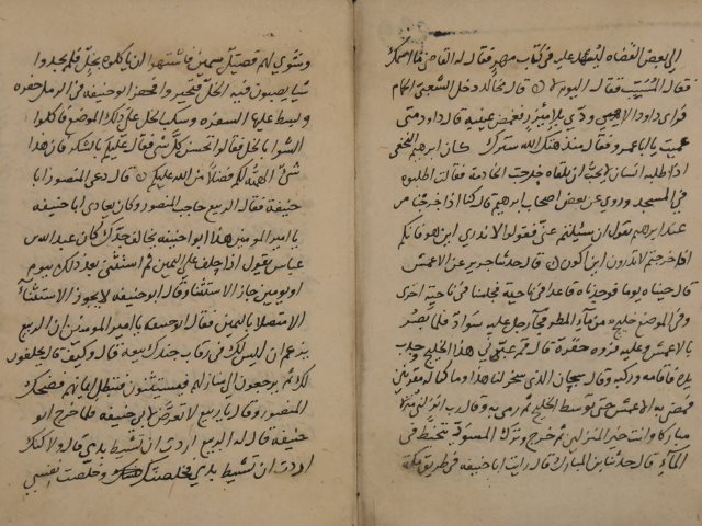 تحميل كتاب السفينة PDF أحمد بن محمد الشهير بابن مبارك شاه نسخة سريعة القراءة