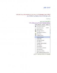 تحميل كتاب 6+6 database with delphi 7 شرح طريقة عمل قاعدة بيانات بالديلفي بواسطة Paradox PDF
