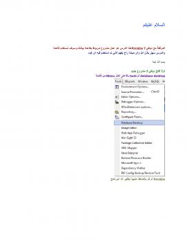 تحميل كتاب 6+6 database with delphi 7 شرح طريقة عمل قاعدة بيانات بالديلفي بواسطة Paradox PDF
