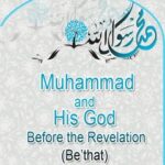 تحميل كتاب Muhammad and His God Before the Revelation (Be’that) ل Dr. Hatem Abu Shahba PDF