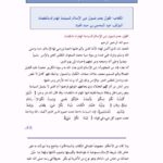 تحميل كتاب القول بعدم شمول دين الإسلام للسياسة اتهام له بالنقصان ل عبد المحسن بن حمد العباد البدر PDF