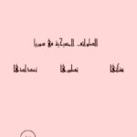 تحميل كتاب الطوائف المسيحية في سوريا PDF