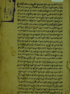 تحميل كتاب الحرز الثمين للحصن الحصين PDF علي بن السلطان محمد الهروي