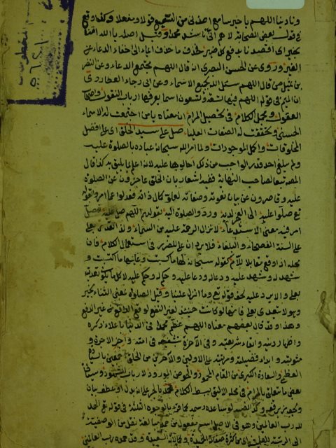 تحميل كتاب الحرز الثمين للحصن الحصين PDF علي بن السلطان محمد الهروي