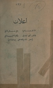 تحميل كتاب أبدع ما نظم في الأخلاق و الحكم PDF