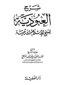 تحميل كتاب الإسلام والقضية الفلسطينية لعبد الله ناصح العلوان PDF