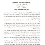 تحميل كتاب الصدق PDF علي بن عبد الرحمن الحذيفي