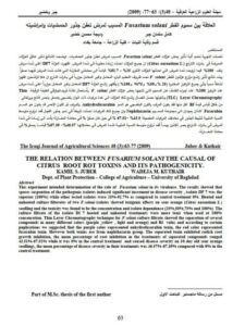 تحميل كتاب العلاقة بين سموم الفطر Fusarium solani المسبب لمرض تعفن جذور الحمضيات وامرضيتيه لكامل سلمان جبر ووديجة محسن خضير PDF