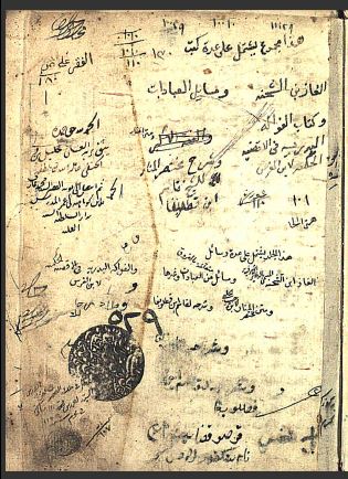 تحميل كتاب الذخائر الاشرفية في الغاز الحنفية 529 PDF