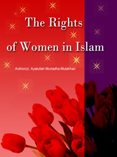تحميل كتاب The Rights of Women in Islam PDF Murtaza Mutahhari