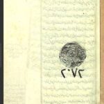 تحميل كتاب إسكندر نامه 2072 PDF