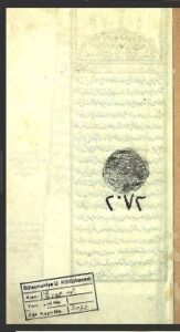 تحميل كتاب إسكندر نامه 2072 PDF