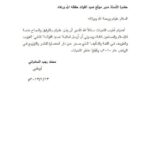 تحميل كتاب الطريف والغريب في اللغة والتأليف PDF الطاهر محمد المدنى