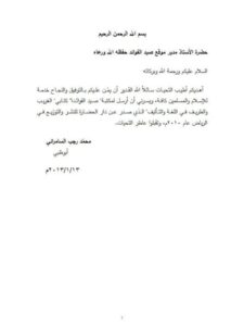 تحميل كتاب الطريف والغريب في اللغة والتأليف PDF الطاهر محمد المدنى