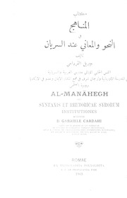 تحميل كتاب Al Manahegh seu Syntaxe et Rhetoricae Syrorum Institutiones / كتاب المناهج في النحو والمعاني عند السريان PDF