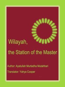 تحميل كتاب Wilayah: the Station of the Master ل Murtaza Mutahhari PDF