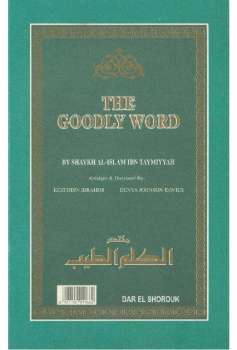 تحميل كتاب Al Kalim at Tayyib The goodly Words ل Sheikh ul Islam ibn Taymiyyah PDF