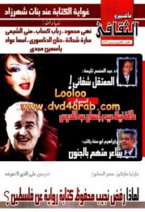 تحميل كتاب الثقافى العدد الثانى ديسمبر 2010 PDF