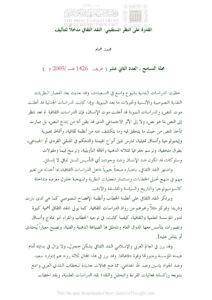 تحميل كتاب القدرة على النظر المستقبلي : النقد الثقافي مدخلاً للتأليف مقالة في مجلة التسامح PDF محمد همام