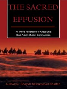تحميل كتاب The Sacred Effusion Volume 1 PDF Shaykh Muhammad Khalfan