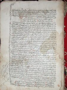 تحميل كتاب البحر الزخار الجامع لمذاهب علماء الأمصار في الإعتقاد PDF