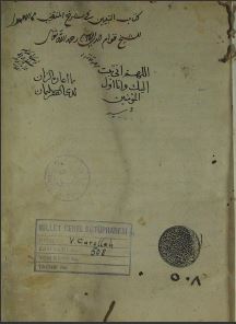 تحميل كتاب التنبيه 508 PDF