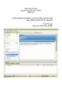 تحميل كتاب الترتيب في vb.net PDF