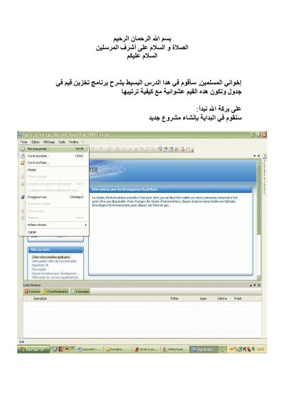 تحميل كتاب الترتيب في vb.net PDF